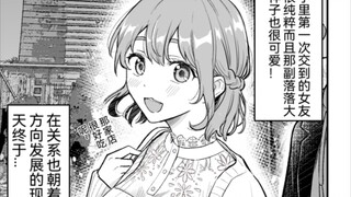 和纯洁的女友在外的一夜，不是？你怎么一副迫不及待的样子？