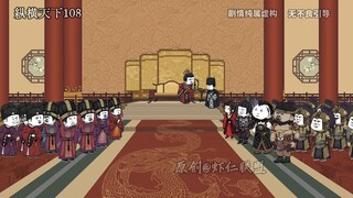 第一百零八集南越号称三十万大军大败