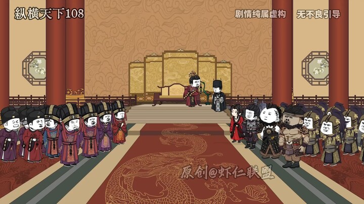 第一百零八集南越号称三十万大军大败