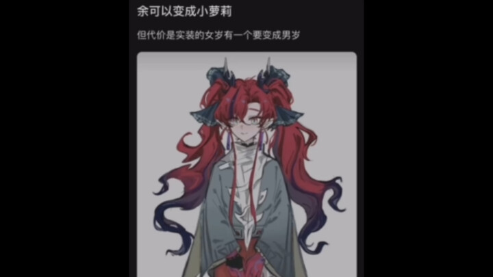 Arknights meme: What if Yoimiya could turn into a little loli, but the trade-off is that one of the 