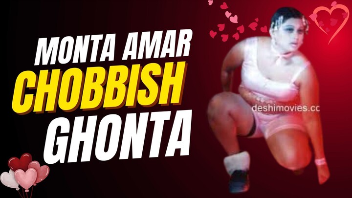 Monta Amar Chobbish Ghonta