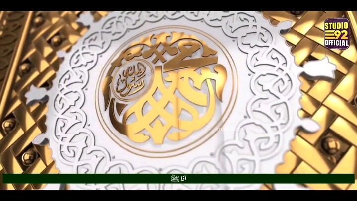 first naat