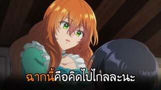 หวานจนอยากเห็นหน้าลูกแล้ววว I AnimeSR Ep.4