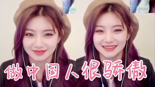 【王怡人】我是中国人，特别骄傲！比任何人都爱祖国！