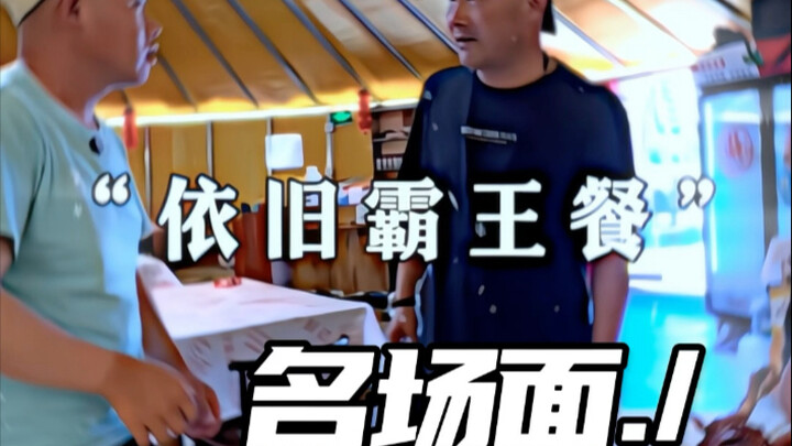 ยังคงเป็นมื้ออาหารฟรีแบบจัดหนัก