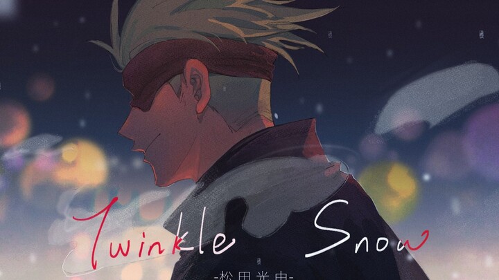 【咒术回战手书/夏五】Twinkle Snow