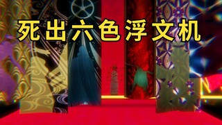 撼动三界！零番队卍解：娑闼迦罗骸刺络辻！坟墓同样可以很奢华