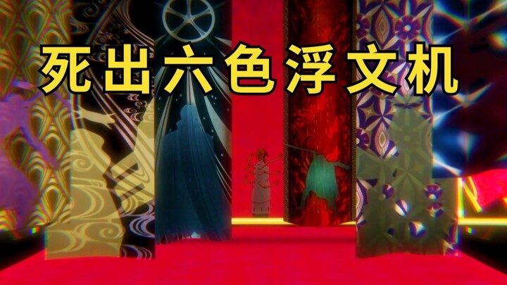 撼动三界！零番队卍解：娑闼迦罗骸刺络辻！坟墓同样可以很奢华