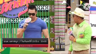 อบต. มหาสนุก  สนุกสนานเฮฮาของ อบต.แหลมฟ้าผ่า จ.สมุทรปราการ วันจันทร์ที่ 23 มิ.ย. เวลา 20.05 น.