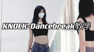 Lee Chae-yeon KNOCK-Dancebreak｜Hướng dẫn đếm nhịp tốc độ chậm