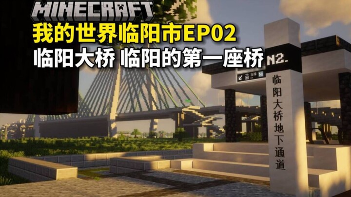 The bridge is finished, but is that opening the subway entrance?