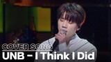 UNB & Lee JunYoung - I Think I Did 🎼 Kim Hyung-joong (김형중) Cover