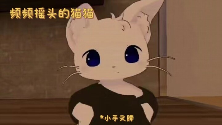 【奏Kanade/切】今天也是提出反对意见的猫猫吖