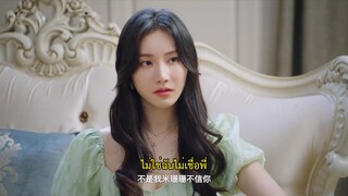The Dark Crown (2024) แค้นรักปักใจ EP 27 [ซับไทย]
