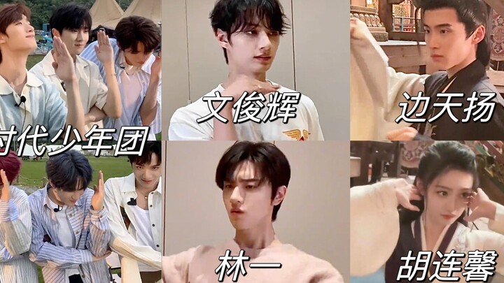 第三弹！内娱15位明星“我姓石”舞蹈挑战合集！我嘞个豆很美的精神状态哈哈哈