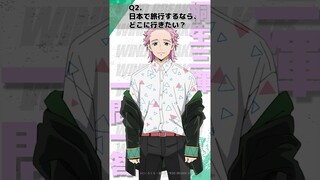 「日本で旅行するなら、どこに行きたい？」ウィンブレ一問一答（#桐生三輝）｜ TVアニメ「WIND BREAKER」 毎週木曜日24時26分より好評放送・配信中！#ウィンブレ #豊永利行