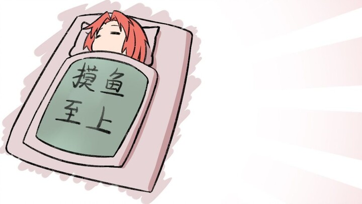 【Oriental Handwriting】Meiling doesn’t want to get out of bed