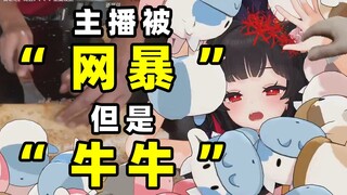 【减压】这么可爱的主播，爆砸20000个牛牛一定很好玩吧