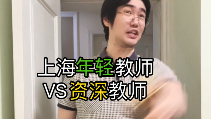 How a Senior Teacher in Shanghai Slammed the Senior Year Students on the First Day of School...