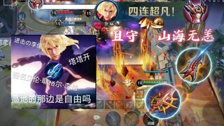 《自由の信与反甲宣传片》