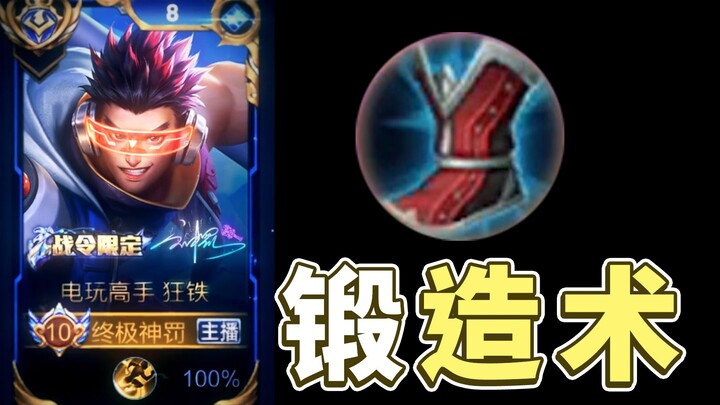 Teknik Forging yang Dipakai Semua Pemain di Server Tiongkok! Ungguli Lawan dengan Sepatu di Awal Per