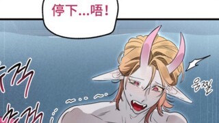 恶魔被反攻，一步到胃，到底谁才是恶魔啊
