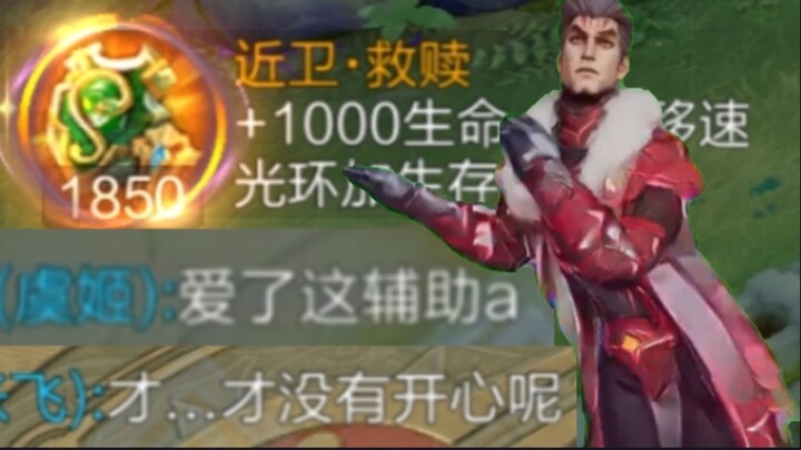 When playing support in the confrontation lane...