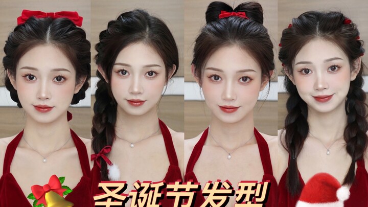 Four Christmas hairstyles that everyone will adore | Are you spending this Christmas alone?