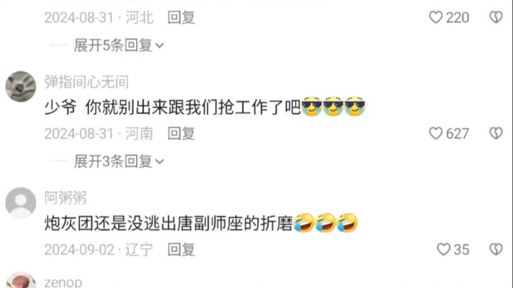 The rich young master’s first day at work ends with his dad assigning him the toughest, most gruelin