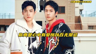 【博君一肖】一博不愧是心中有爱～所以才百无禁忌啥都敢说啊！