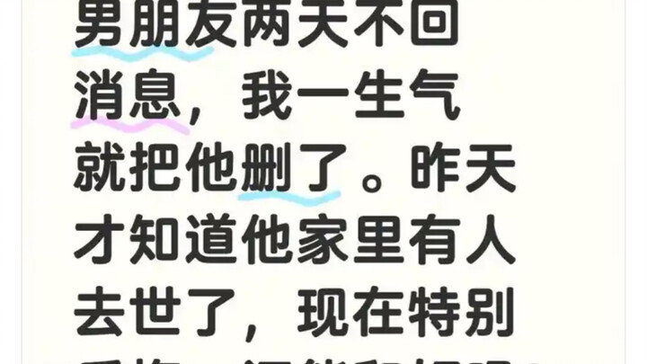 Xóa bạn trai khỏi danh bạ vì anh ấy không trả lời tin nhắn, rồi mới biết nhà anh ấy vừa có người qua