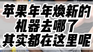 Ponsel bekas resmi Apple 13 Pro telah hadir!