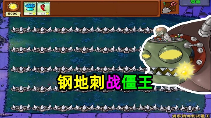 [Plants vs. Zombies] King of the Zombies: Why are there so many Steel Spikes?!