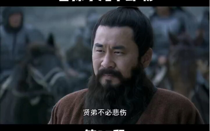 Tào Tháo cho nước tràn vào thành Hạ Phì