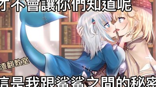 [HololiveEN] Sharks without clothes during a live test! Proud Watson: This is a secret between us! I