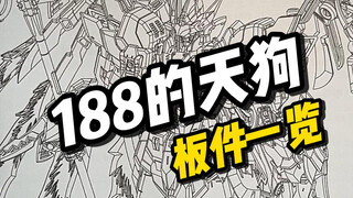 【开箱】铭匠传 天狗判官义经 板件水