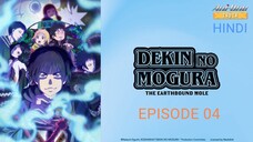 Dekin no Mogura The Earthbound Mole Season 1 IN HINDI || EPISODE 04 || FHD QUALITY - (Track Anime)