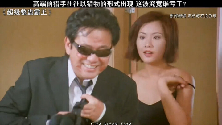 غالبًا ما يظهر الصيادون البارعون في هيئة فريسة.. فمن الخاسر في هذه الموجة؟