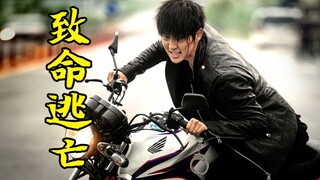 男人为躲避杀手和警察，一路疯狂逃亡，犯罪片