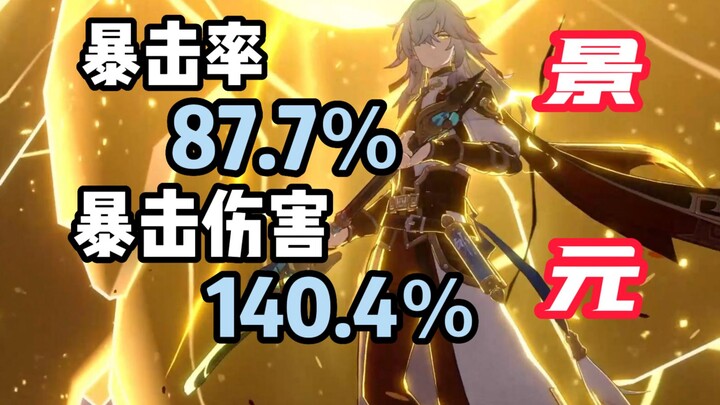 تقول إن جينغيوان نفاية؟ يا أخي، كلامك ده بيخليني أخسر ماء وجهي!