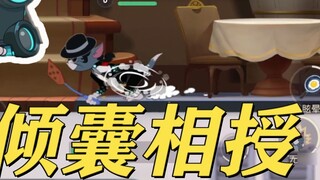 Tom and Jerry Mobile Game: Tom’s playing skills are really taught with everything you have! Disciple
