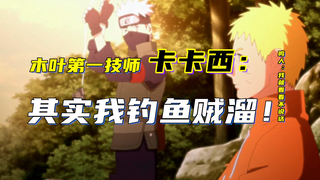 速看博人传176话：历代火影开会，木叶将要封村？