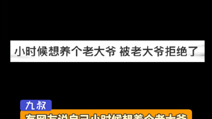 Old man, you almost ruined your reputation in the end!