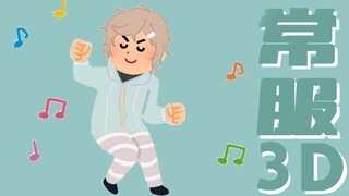 【يي】ما الذي يمكن أن تفعله قوس قزح ثلاثي الأبعاد...؟