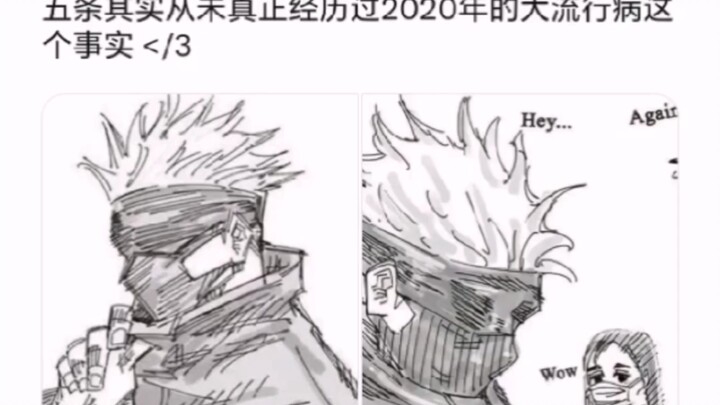 Satoru Gojo actually never experienced COVID‑19, because he went to the airport back in 2018.