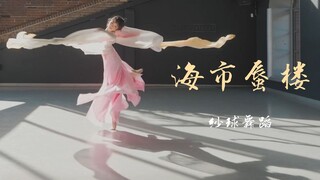 帝王黄金体验券 【海市蜃楼】 梦境中的仙女起舞 如烟