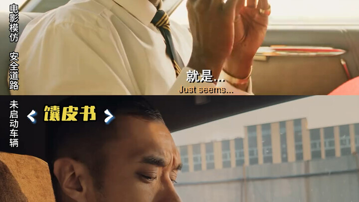 Green Book Imitation