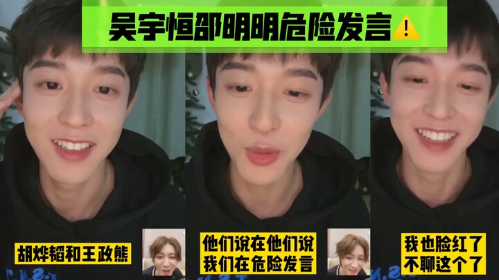 تصريحات خطيرة من وو يوهنغ وشاو مينغمينغ: هل بثّ هو ييتاو ووانغ تشنغشيوان المباشر شيء لا يجوز لنا مشا