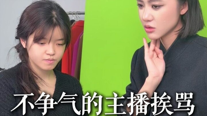 สตรีมเมอร์ไม่เอาไหนโดนด่า ภายในมีสคริปต์เริ่มต้นช่องแบบคนดูหลักเดียว