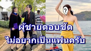 ดับฝันขาจิ้น!!  ดาราดังคู่นี้ ถูกจิ้นกันมานาน ล่าสุดฝ่ายชายลั่นไม่อยากเป็นแฟนครับ จบเลย...